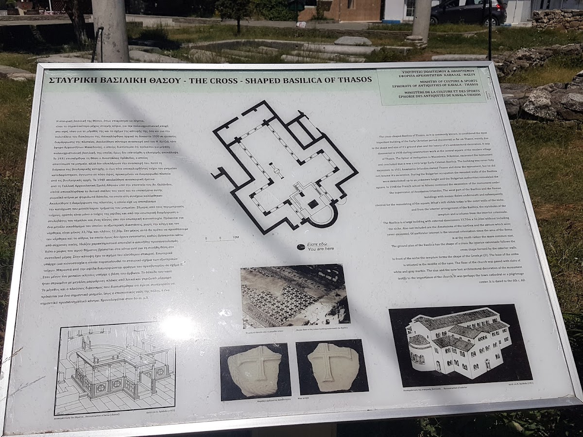 Early Christian Cruciform Basilica of Thasos, Thassos