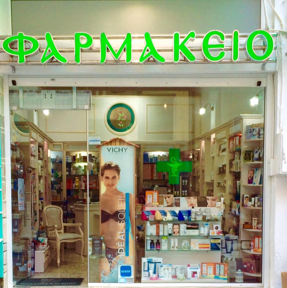 Farmacii (Φαρμακείο) în Thassos, Thassos