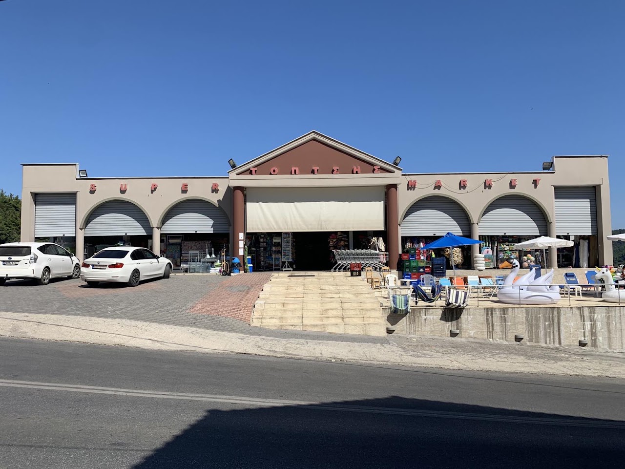 Supermarket Toptsis — Comercianți în Thassos